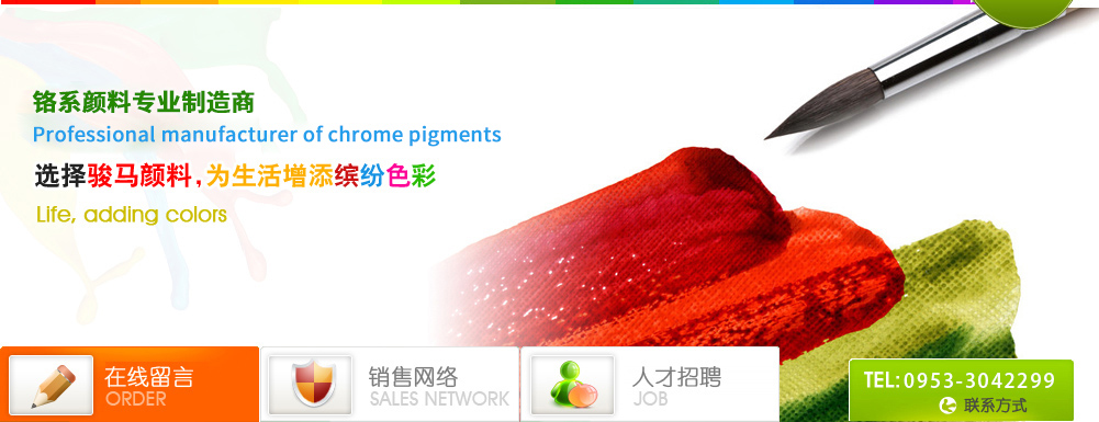 上海駿馬化工有限公司 寧夏駿馬化工有限公司